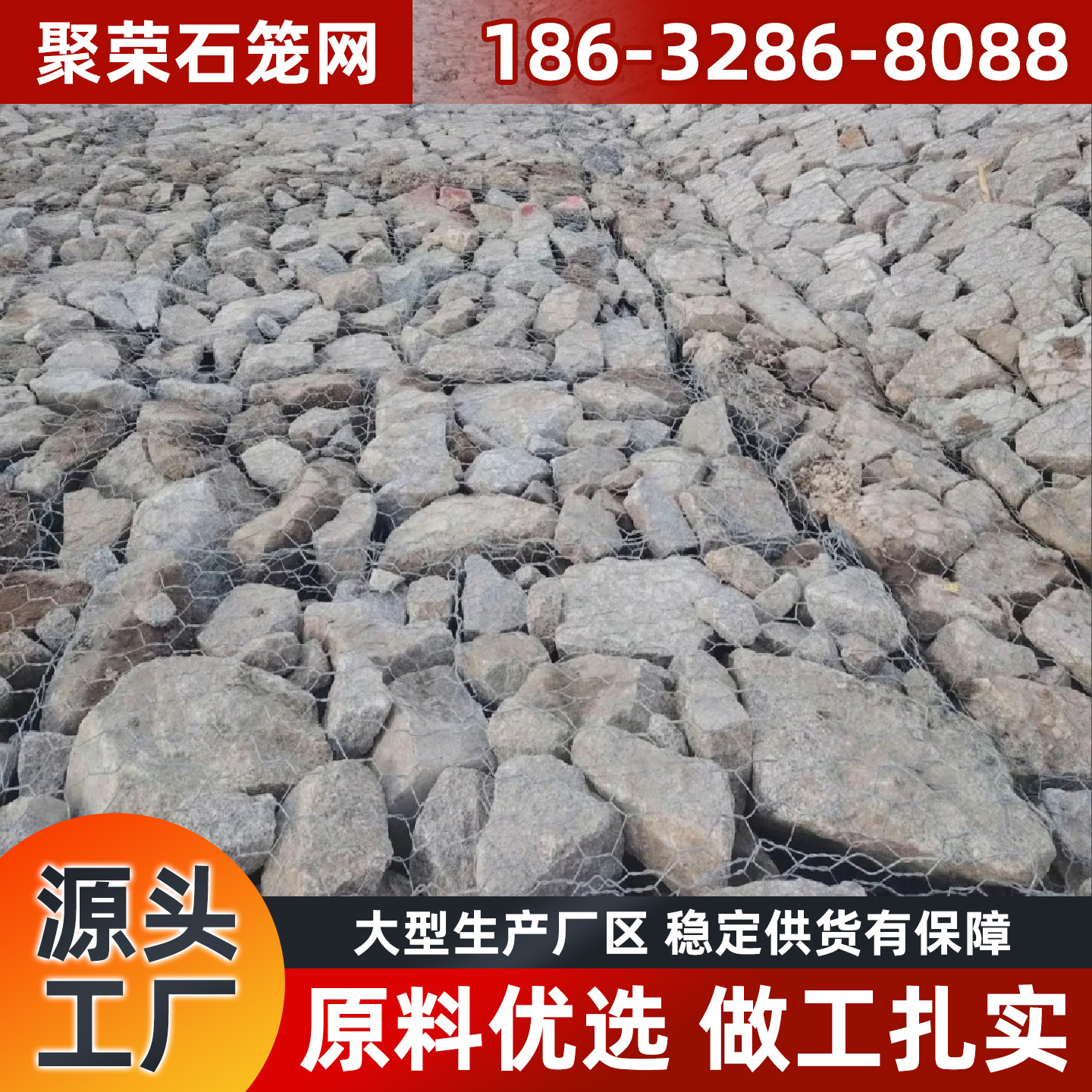 马鞍山市格宾石笼防护网 - 哪里好