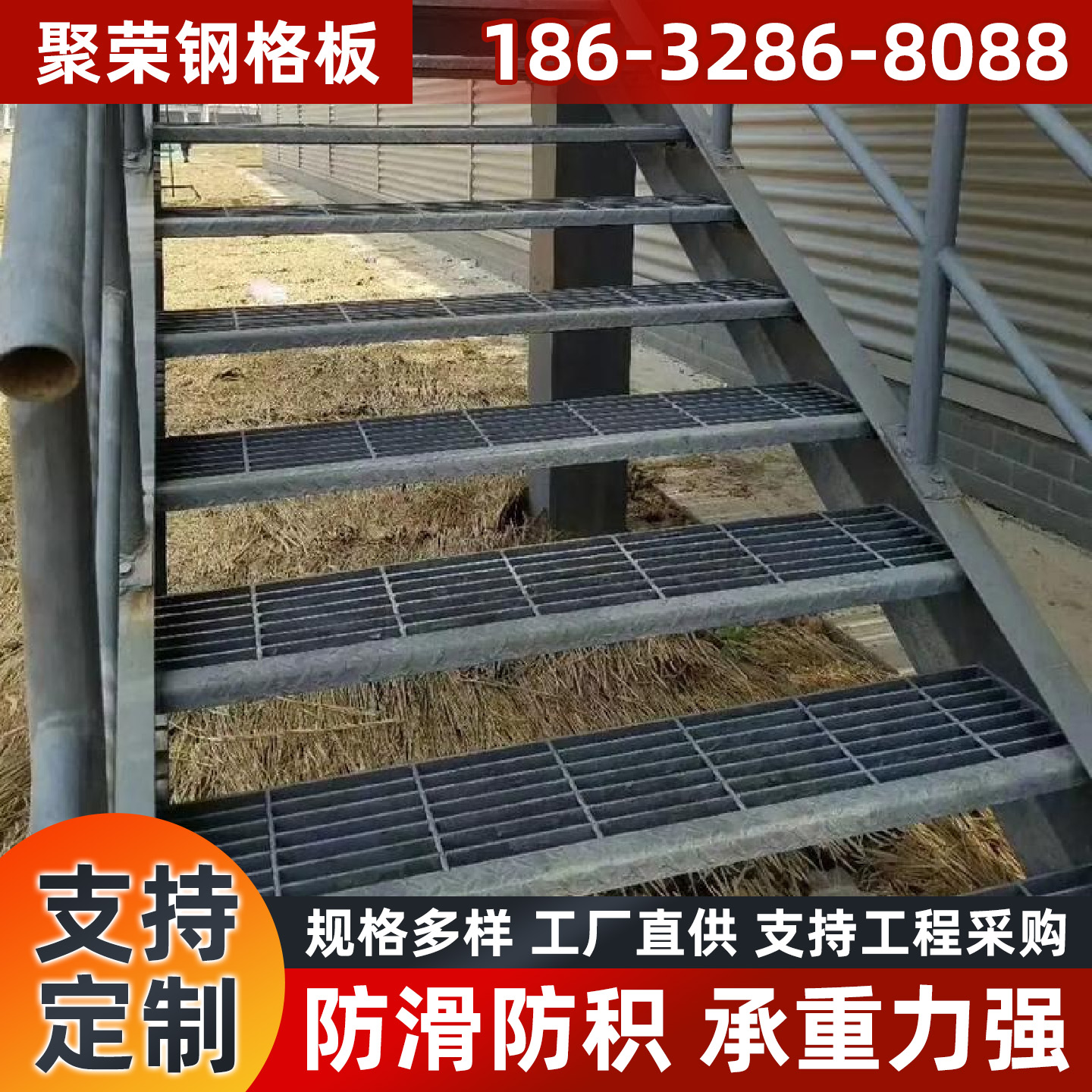 马鞍山市防护网踏步板 - 推荐